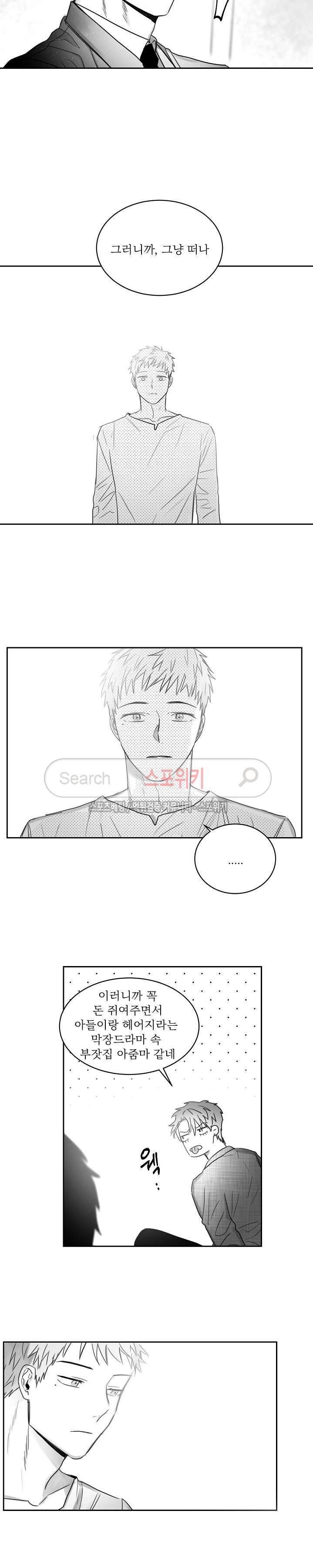 천개의 학 32화 7