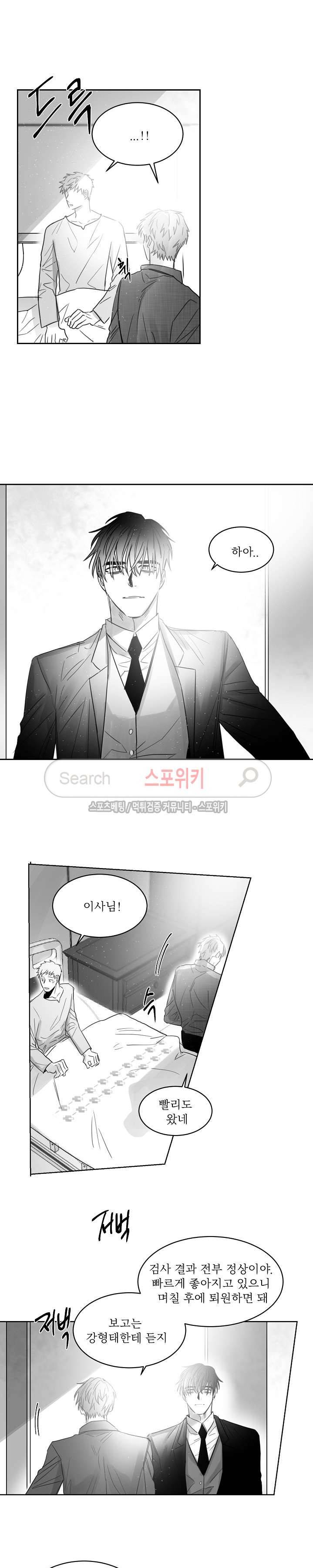 천개의 학 32화 9