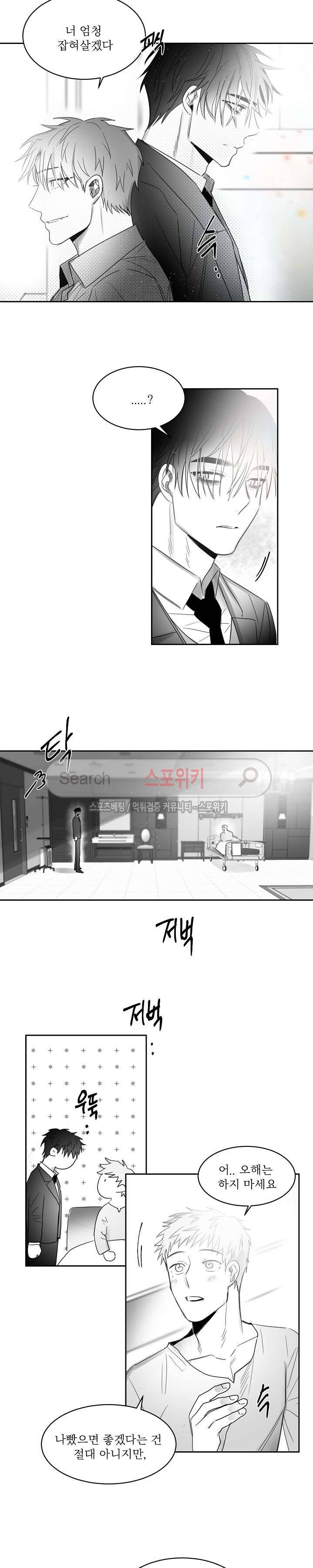 천개의 학 32화 10