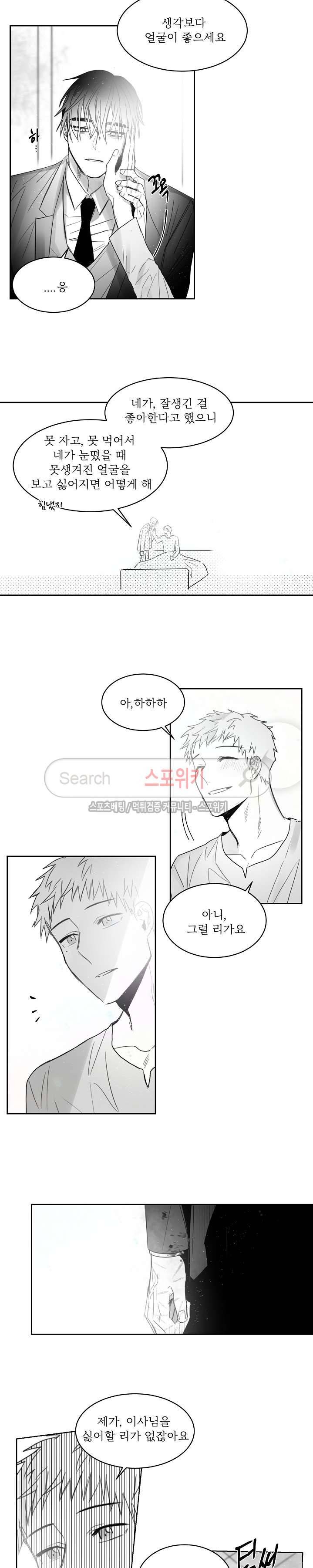 천개의 학 32화 11
