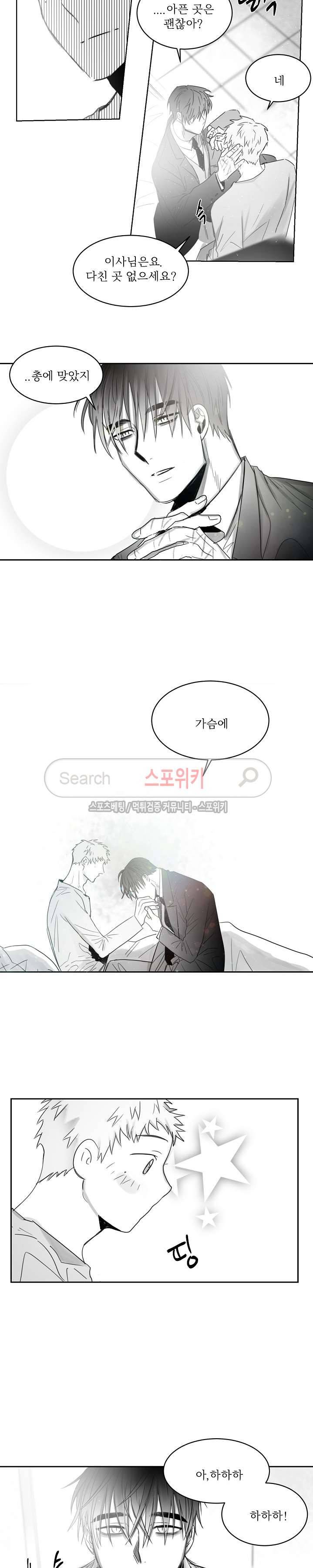 천개의 학 32화 12