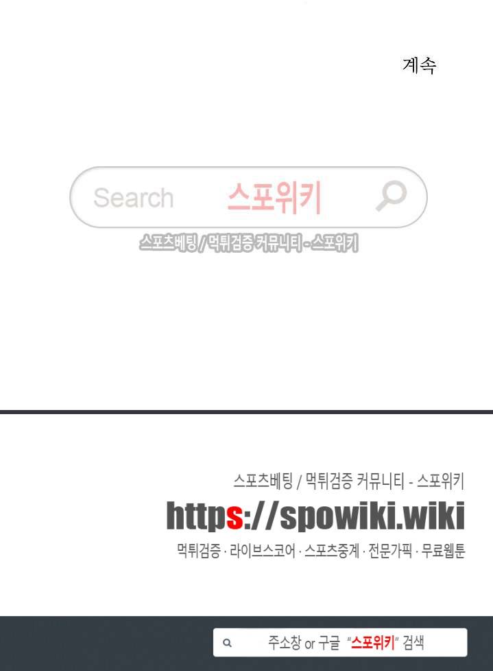 천개의 학 32화 14