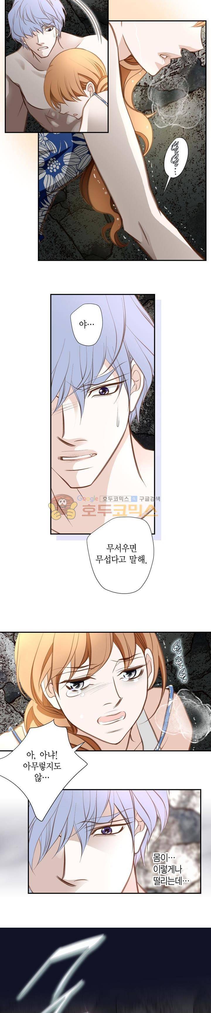 부딪치다 69화 3
