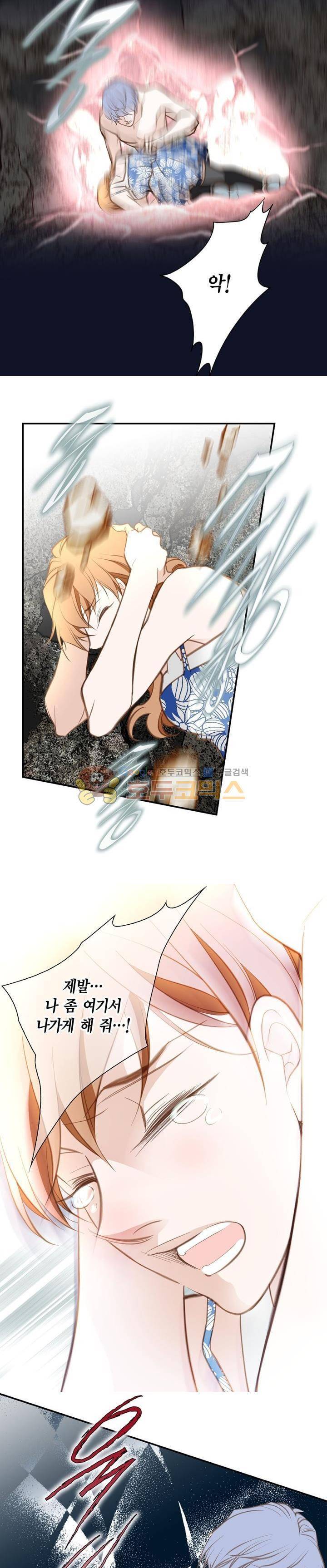 부딪치다 69화 4