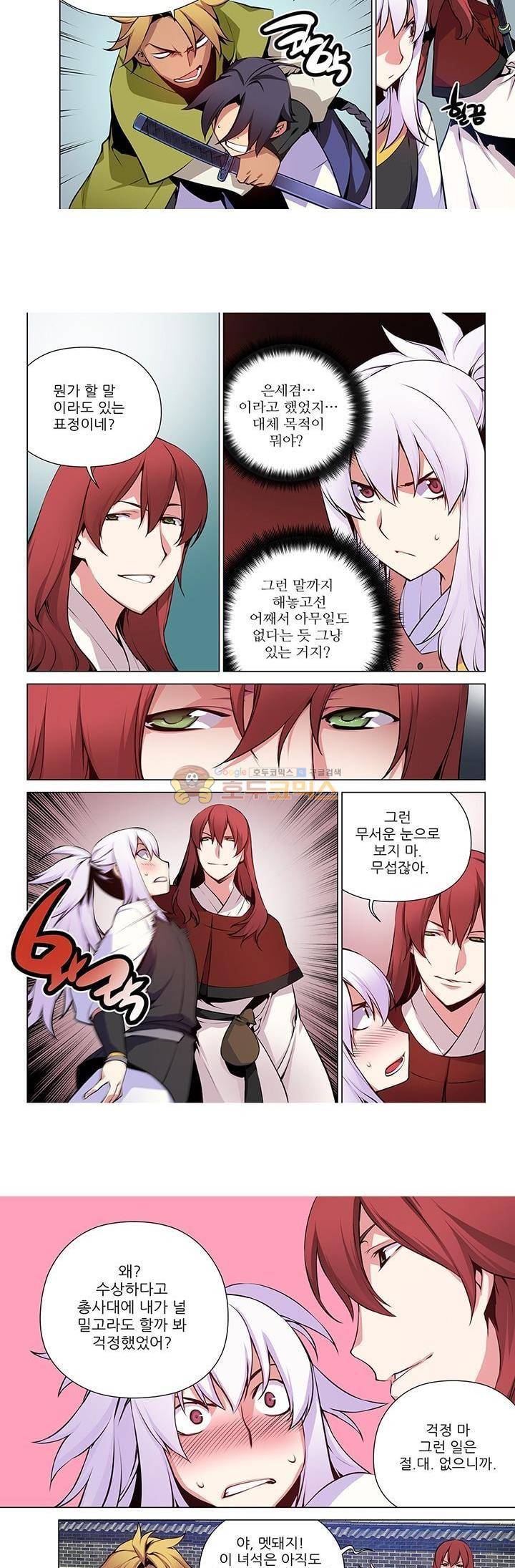 총사(總士) 26화 2