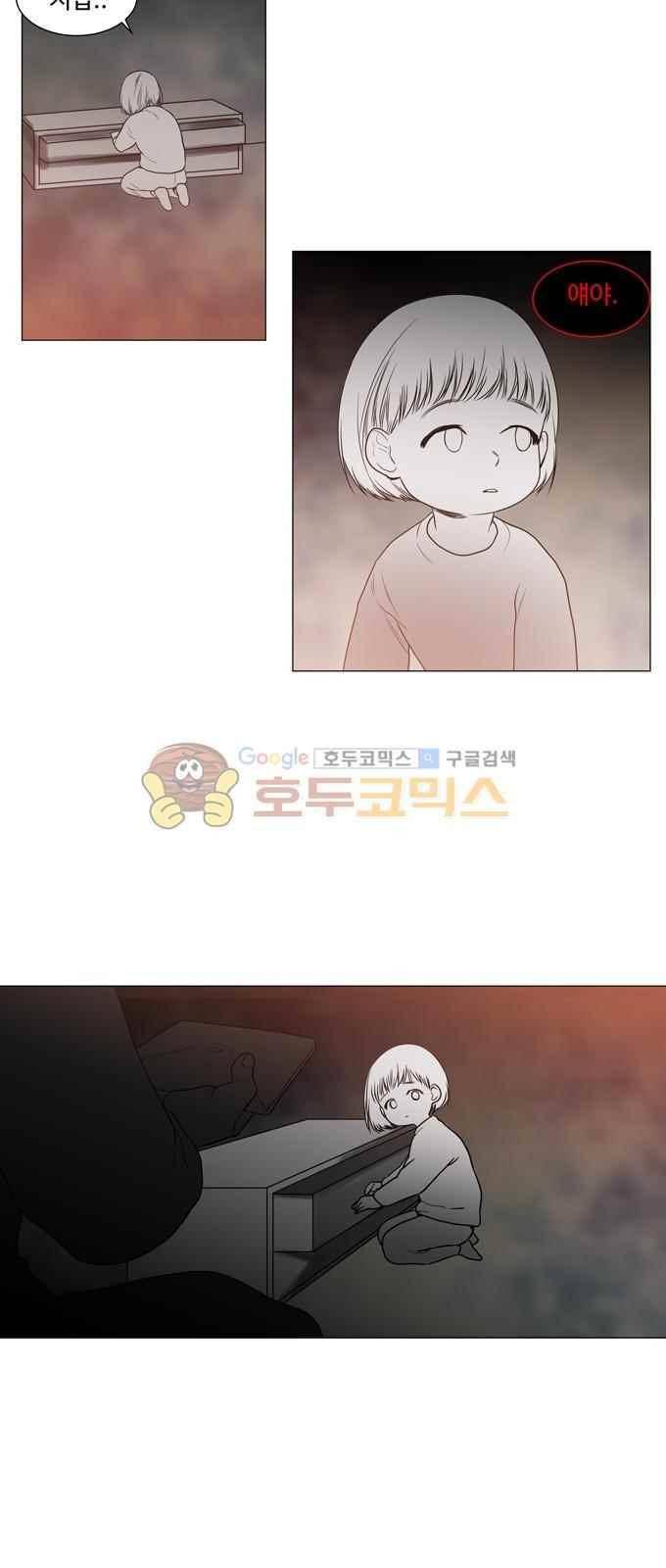 특수 영능력 수사반 301화 2