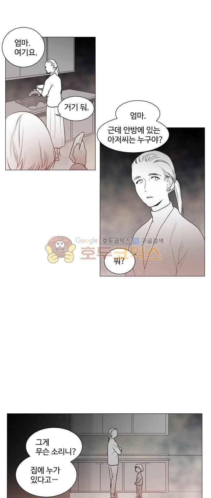 특수 영능력 수사반 301화 3