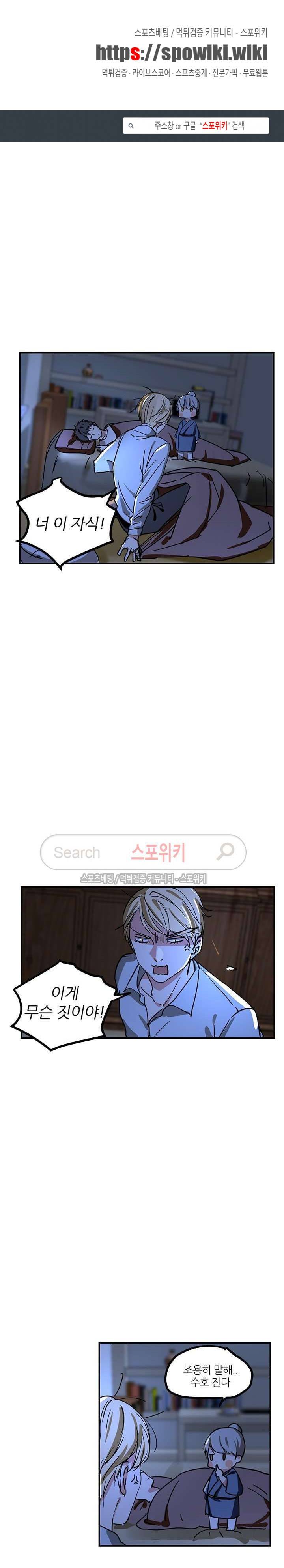 도사님이 오셨습니다 13화 1