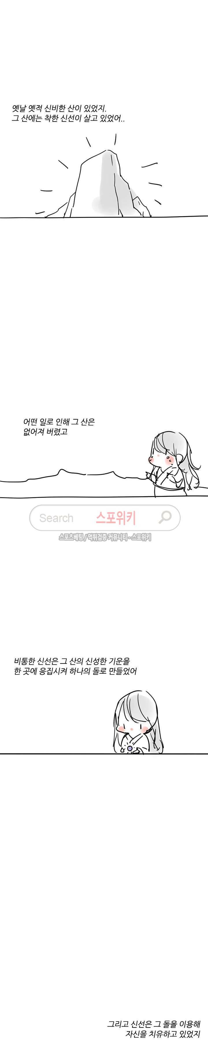 도사님이 오셨습니다 13화 3