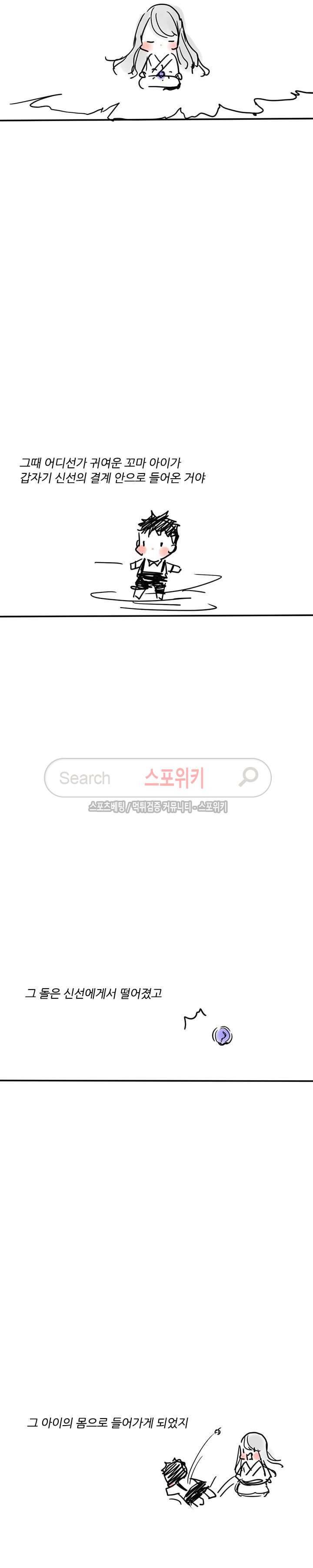도사님이 오셨습니다 13화 4