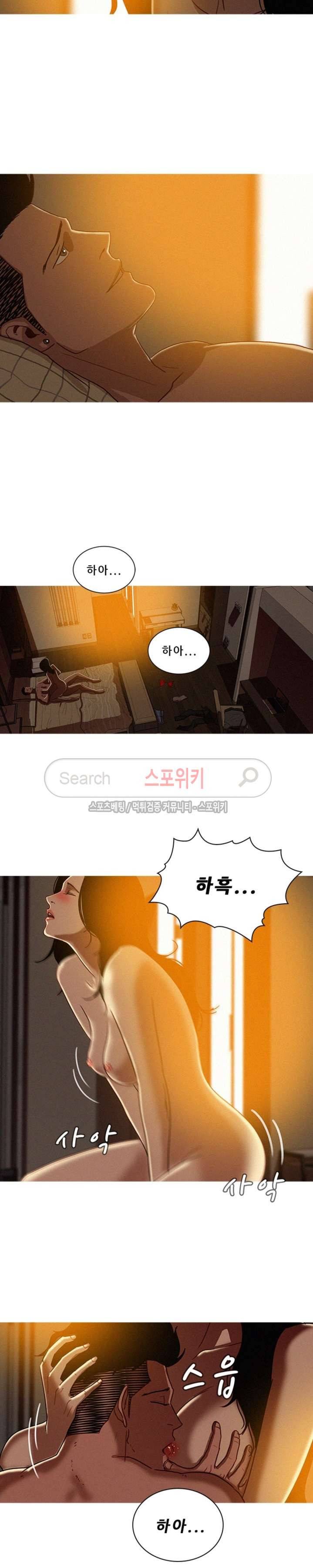 실낙원 26화 2