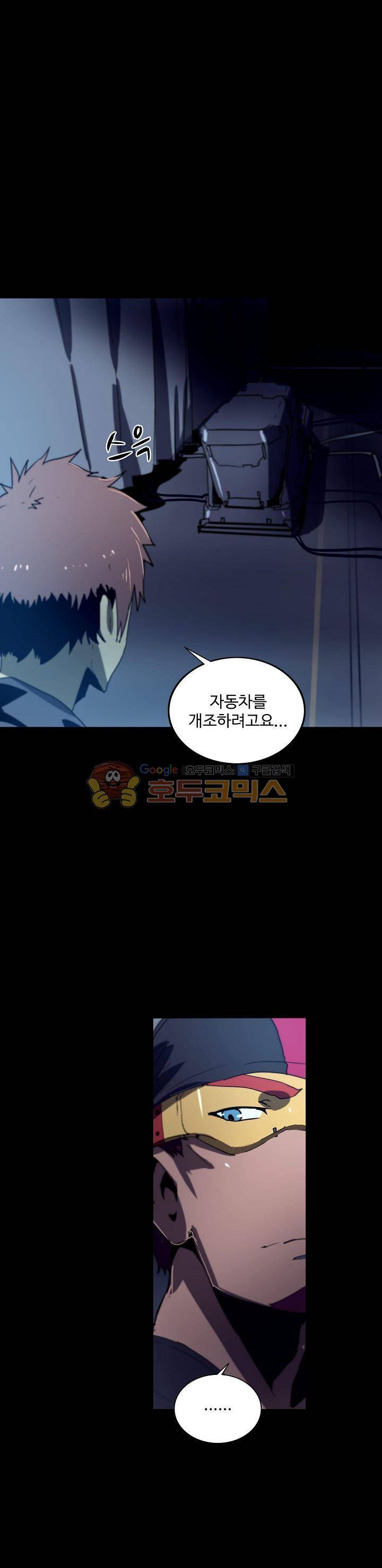 아머드 구울 67화 1