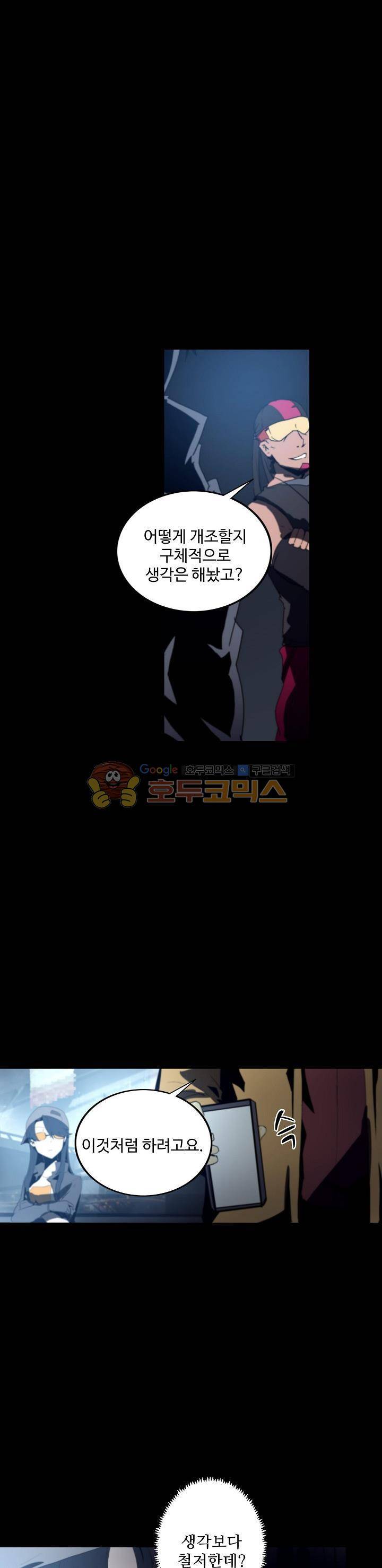 아머드 구울 67화 3