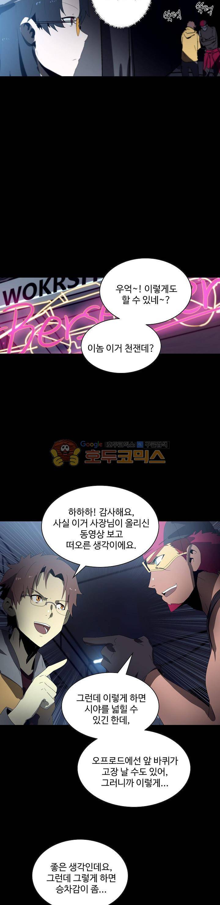 아머드 구울 67화 4
