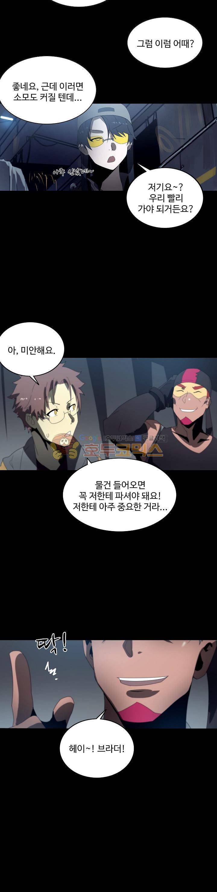 아머드 구울 67화 5