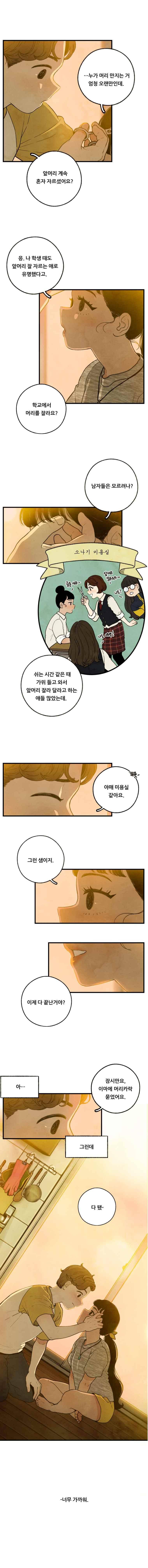 무능력자 34화 2