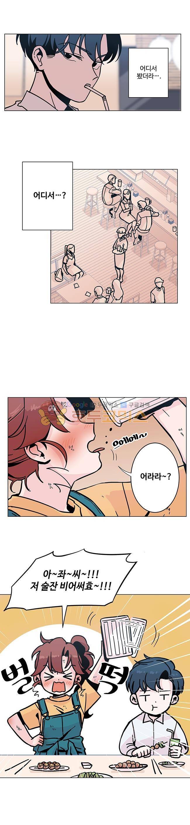 사랑이 모락모락 4화 1