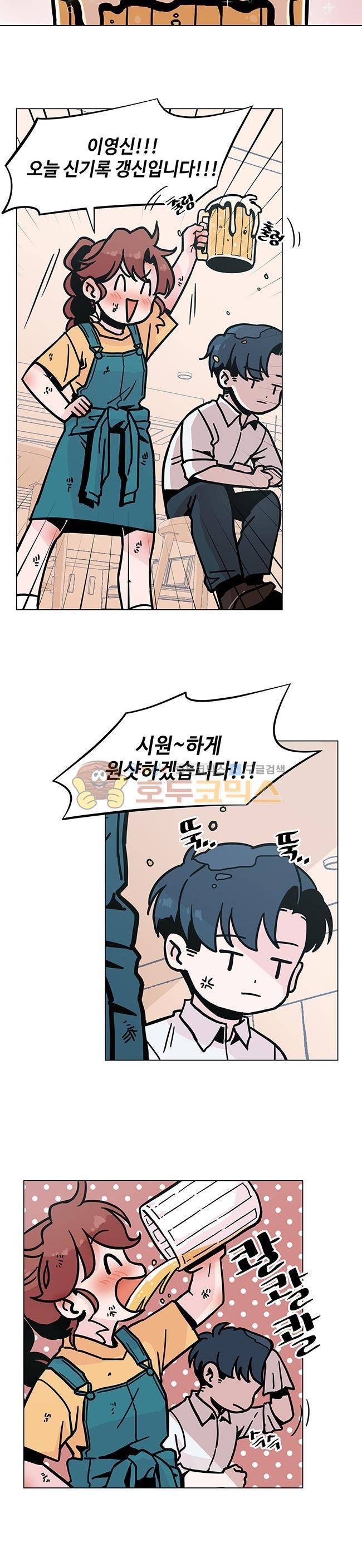 사랑이 모락모락 4화 4