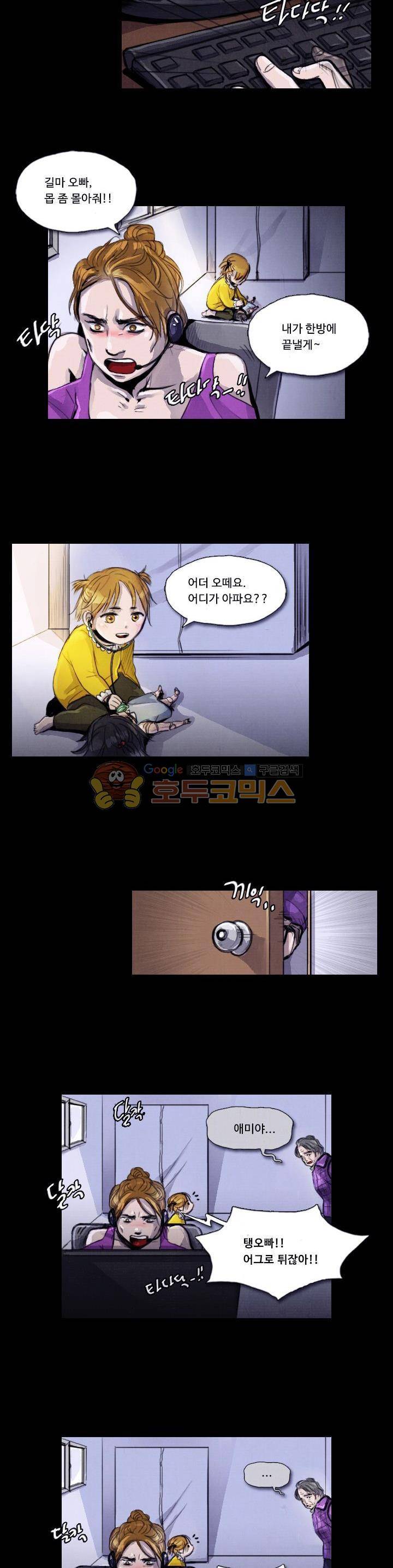만물상 29화 2