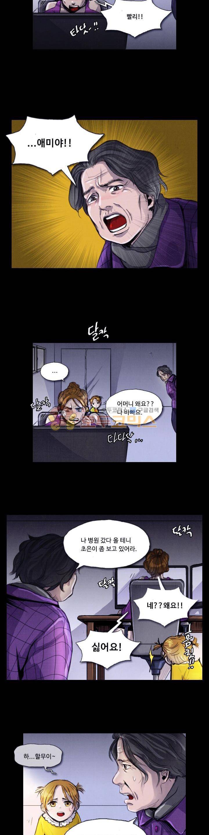 만물상 29화 3