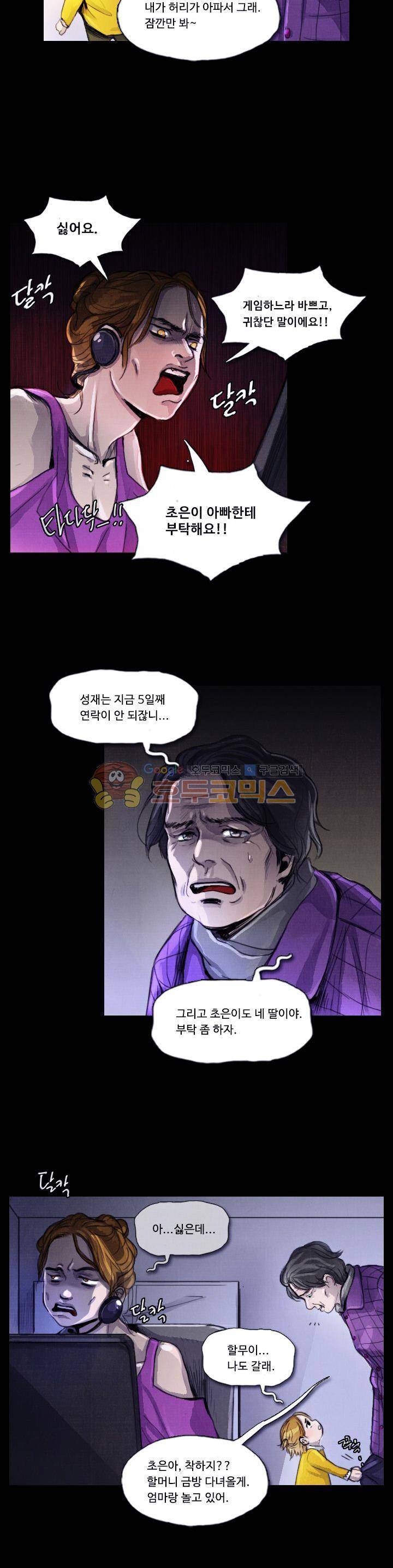 만물상 29화 4