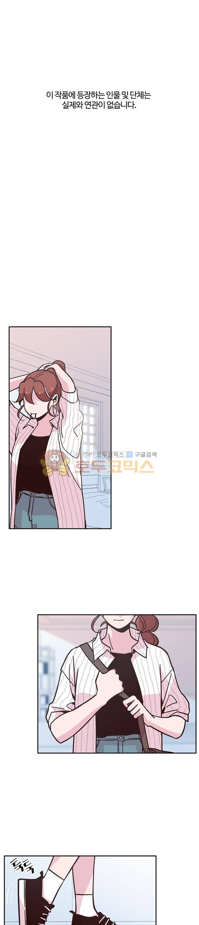 사랑이 모락모락 22화 1