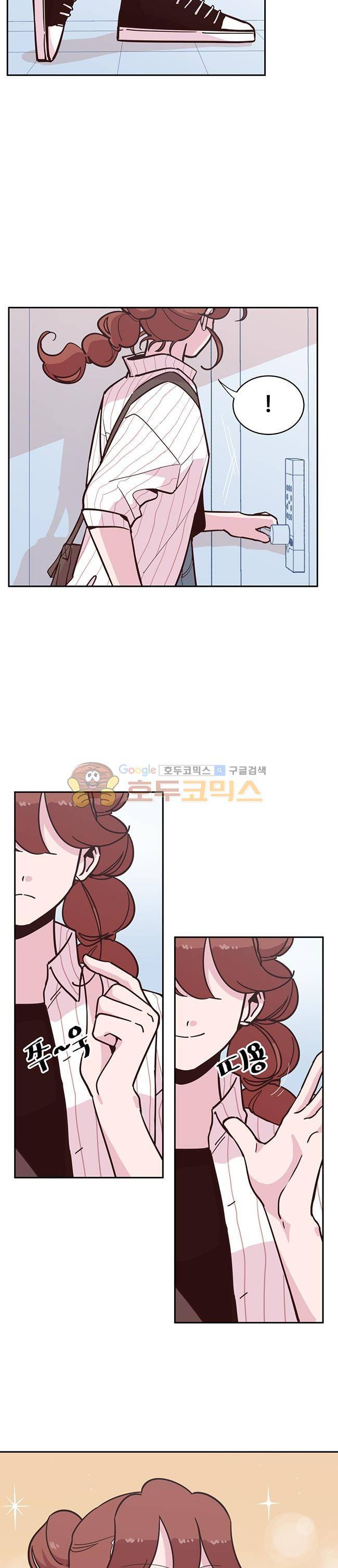 사랑이 모락모락 22화 2