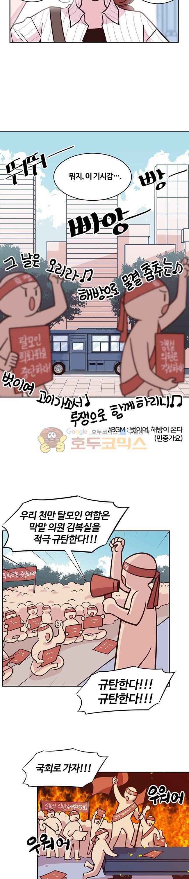 사랑이 모락모락 22화 5