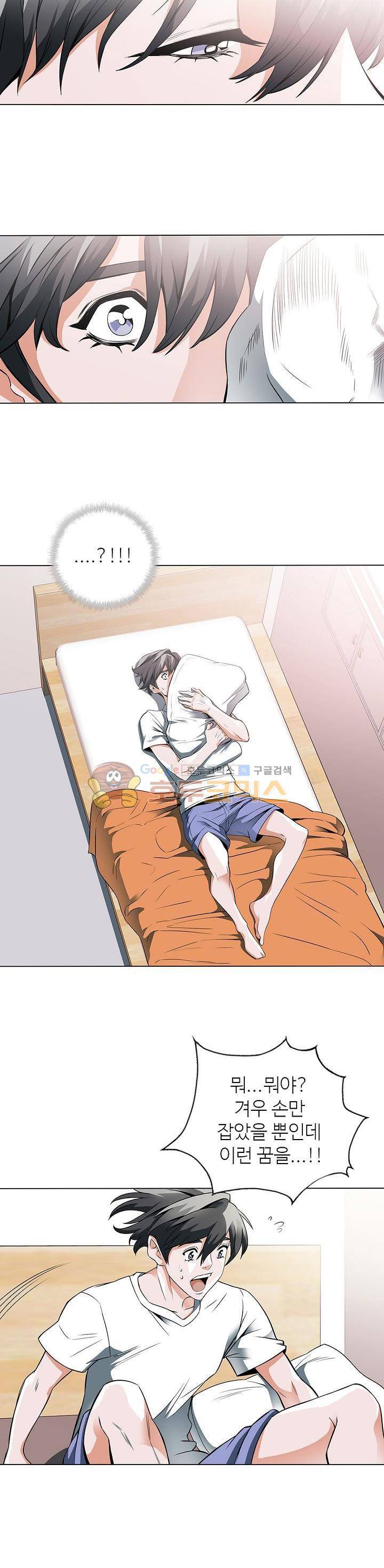 책을 읽으면 경험이 쌓여 11화 2