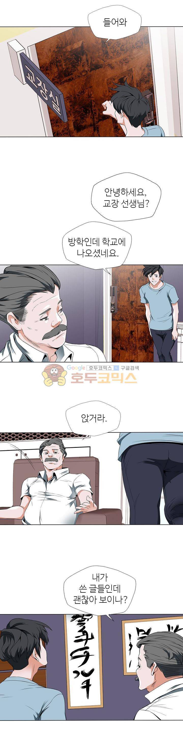 책을 읽으면 경험이 쌓여 11화 4