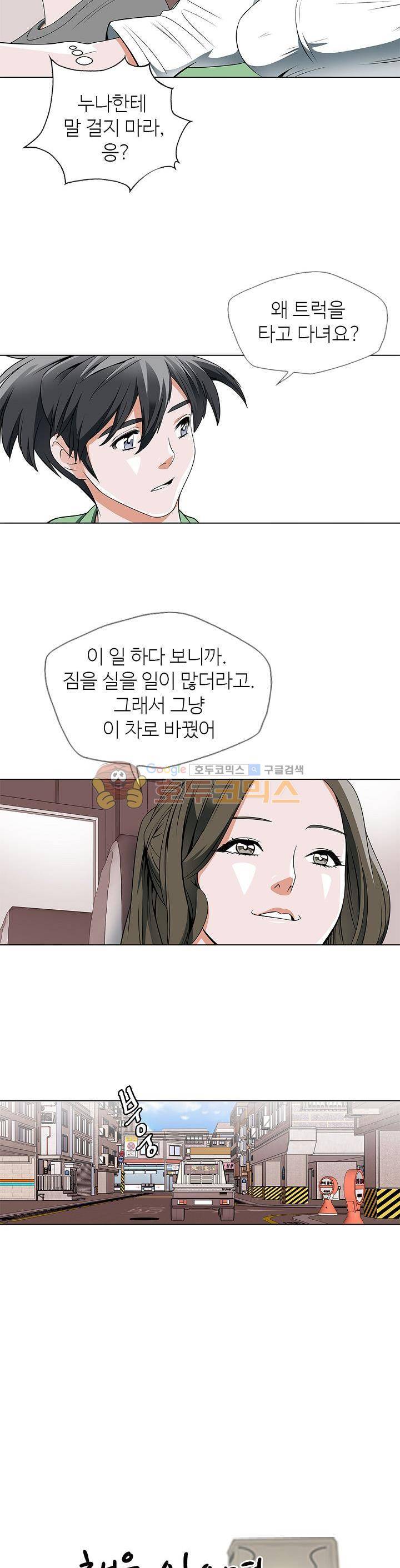 책을 읽으면 경험이 쌓여 15화 2
