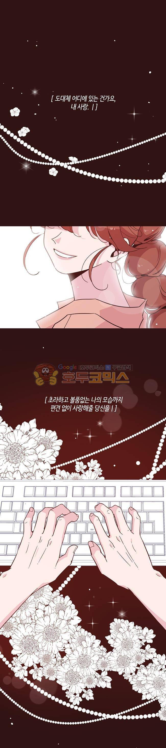 사랑이 모락모락 36화 1