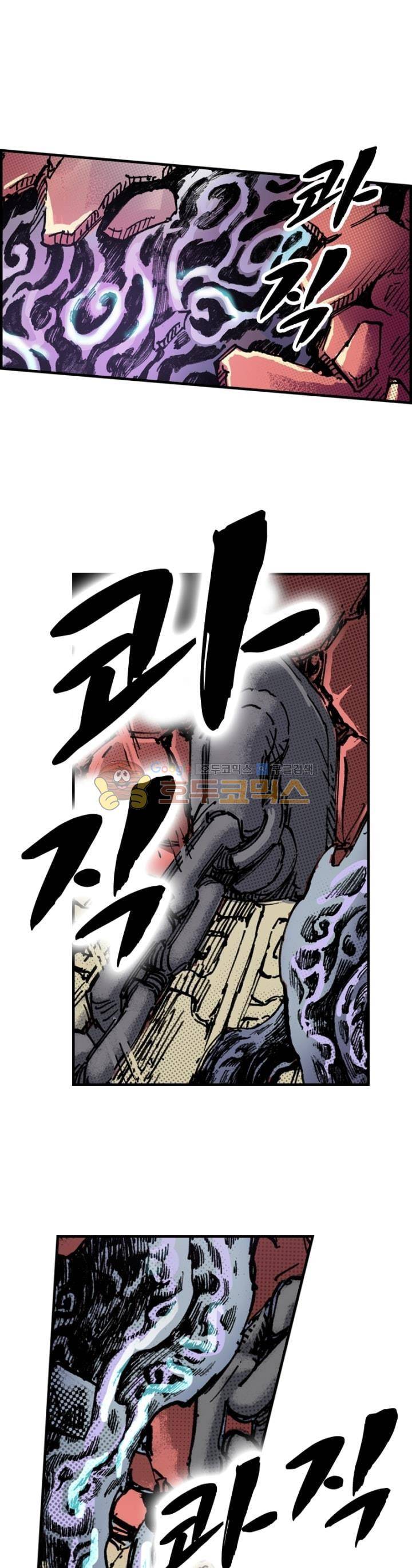 현호전기 90화 1