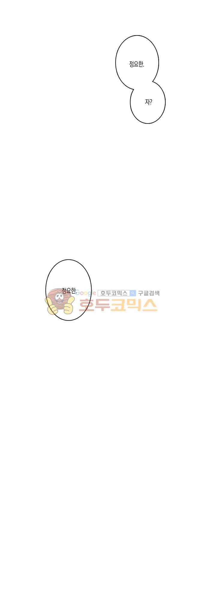 너의 사랑에 대하여 1.5부 - 우리의 사랑에 대하여 8화 5