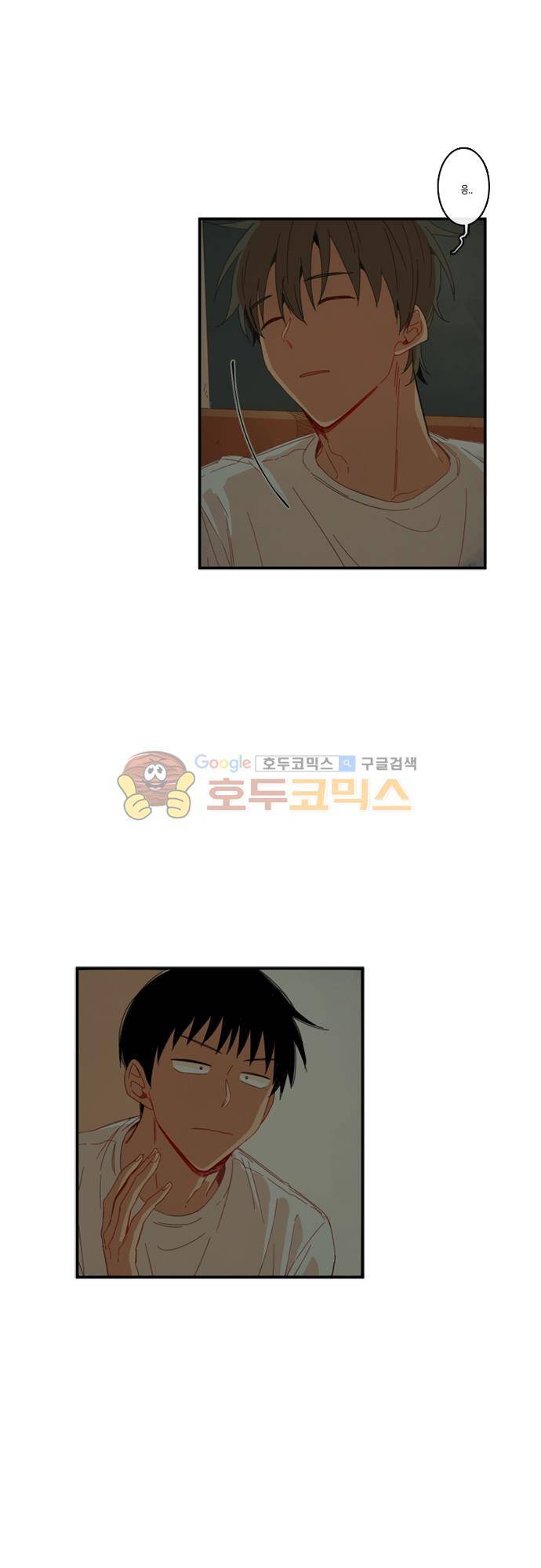 너의 사랑에 대하여 1.5부 - 우리의 사랑에 대하여 8화 7