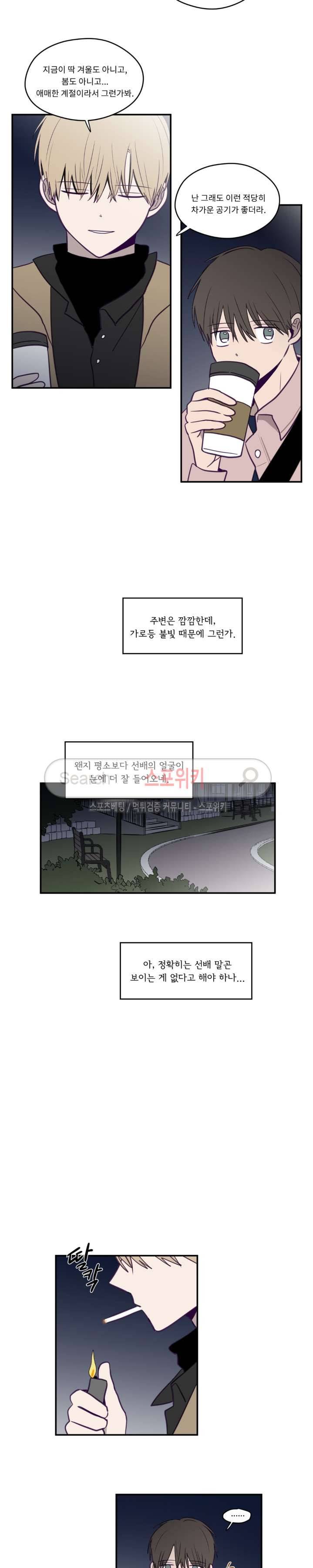 뷰파인더 14화 2