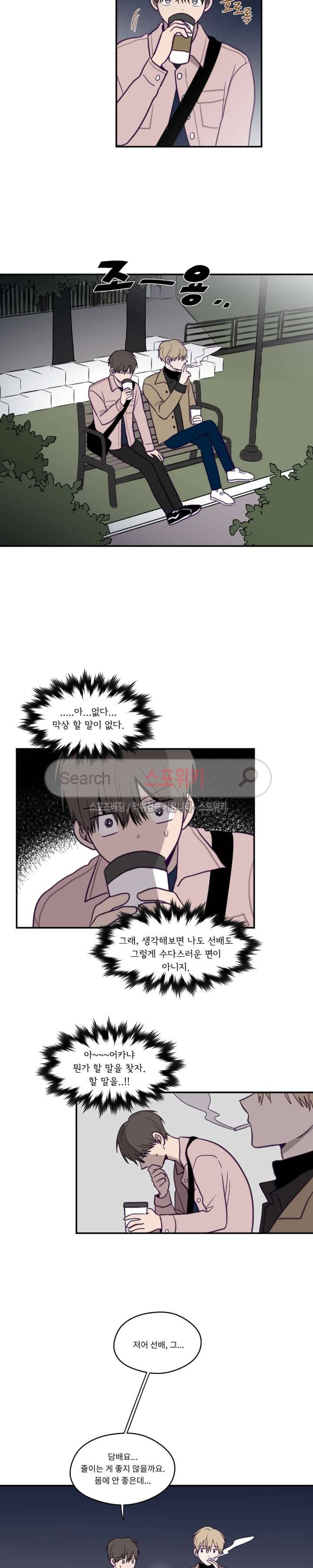 뷰파인더 14화 3