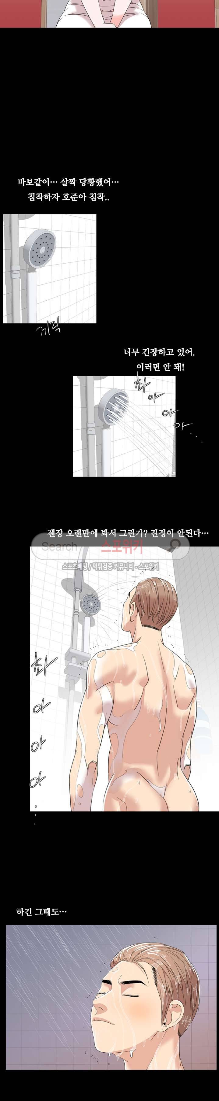 오늘 뭐해 2화 4