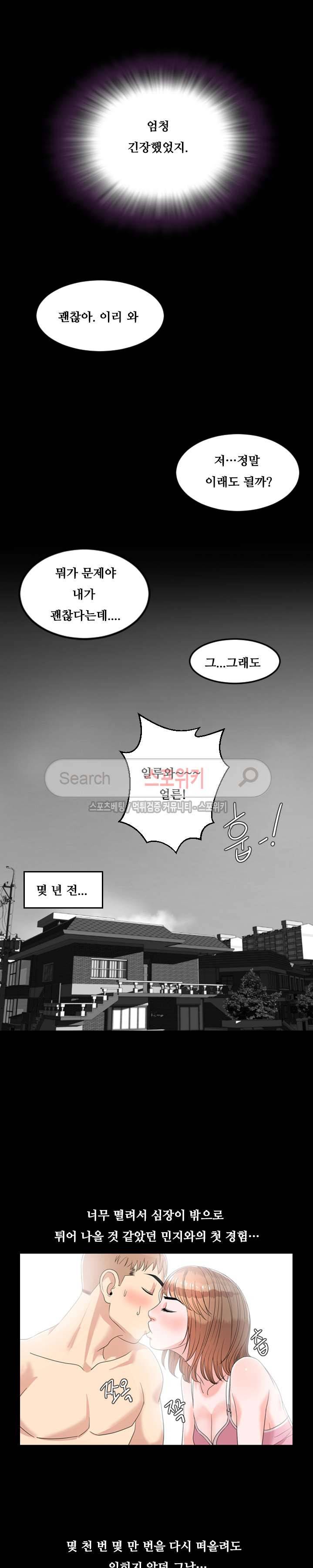 오늘 뭐해 2화 5