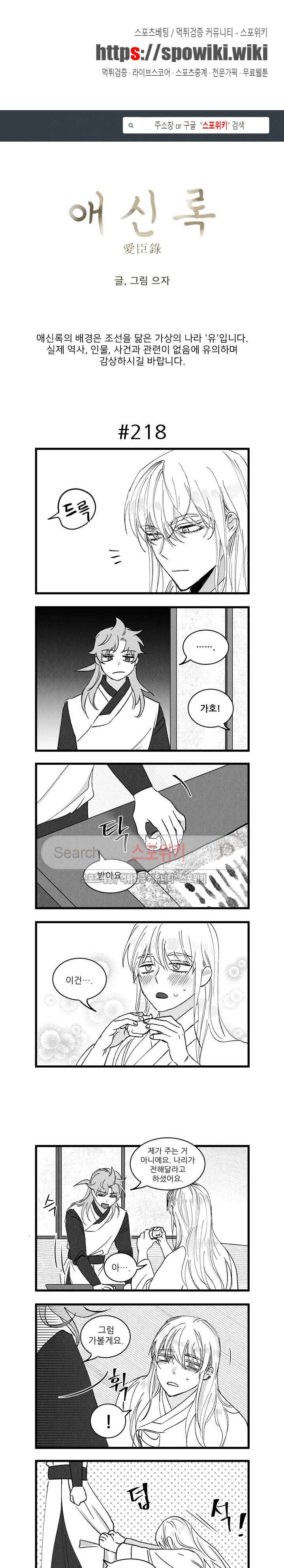 애신록 65화 1
