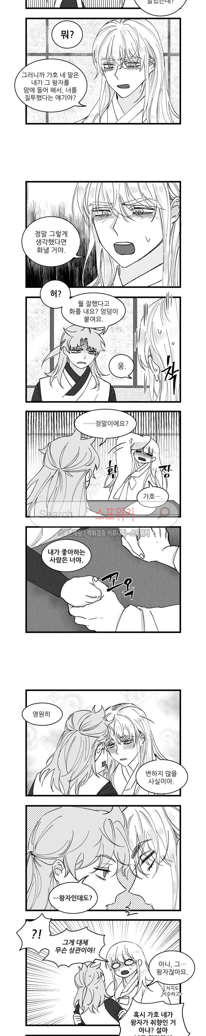 애신록 65화 3