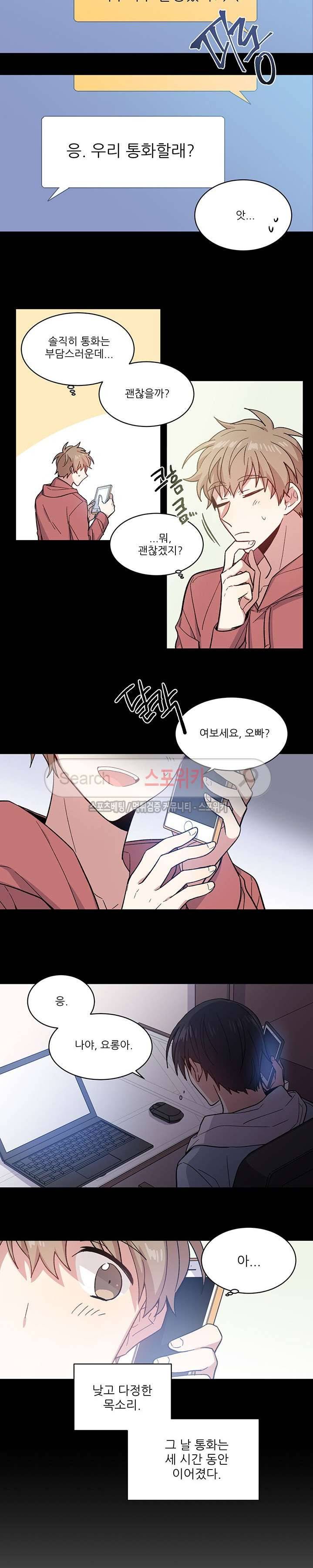 캔디맨 2화 2