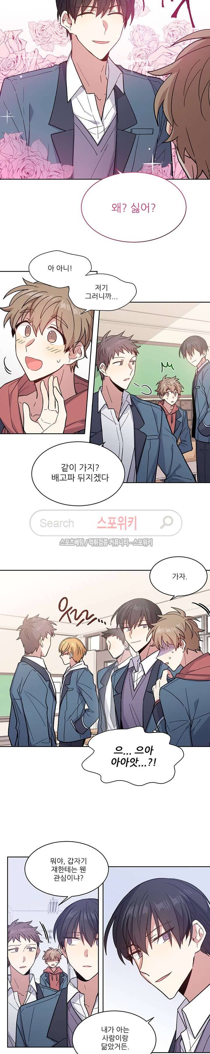캔디맨 2화 4