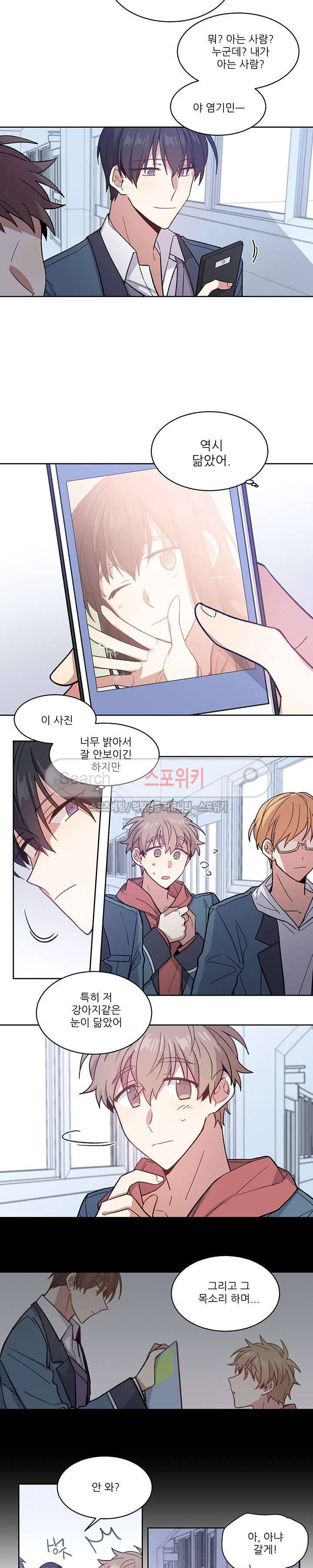 캔디맨 2화 5