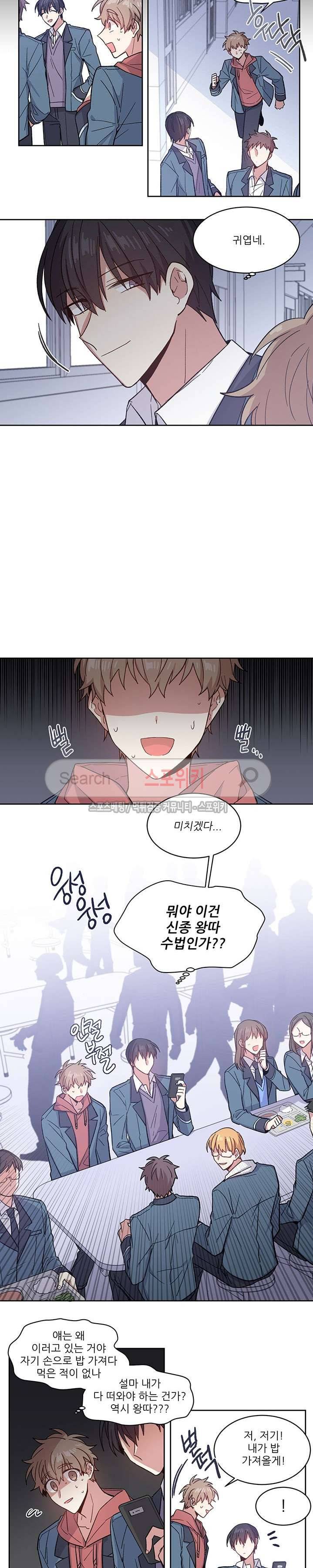 캔디맨 2화 6