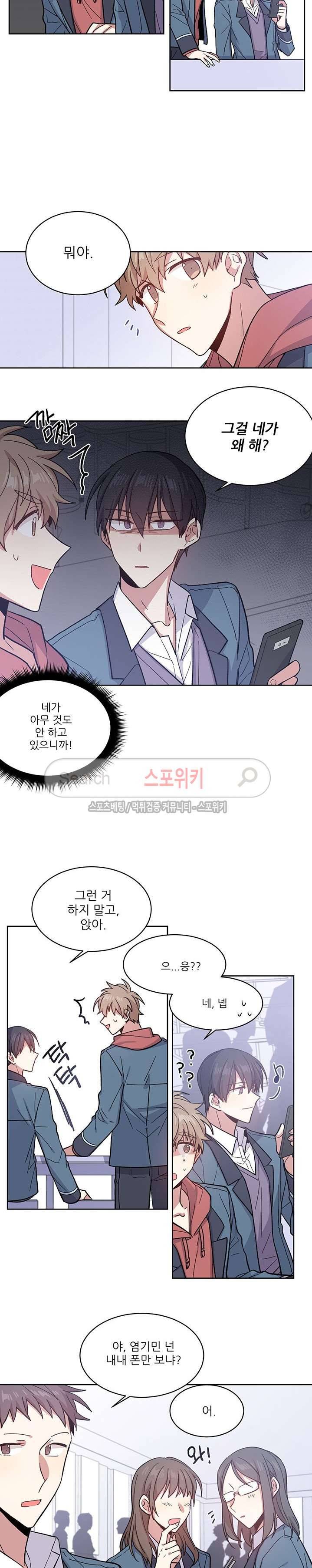 캔디맨 2화 7