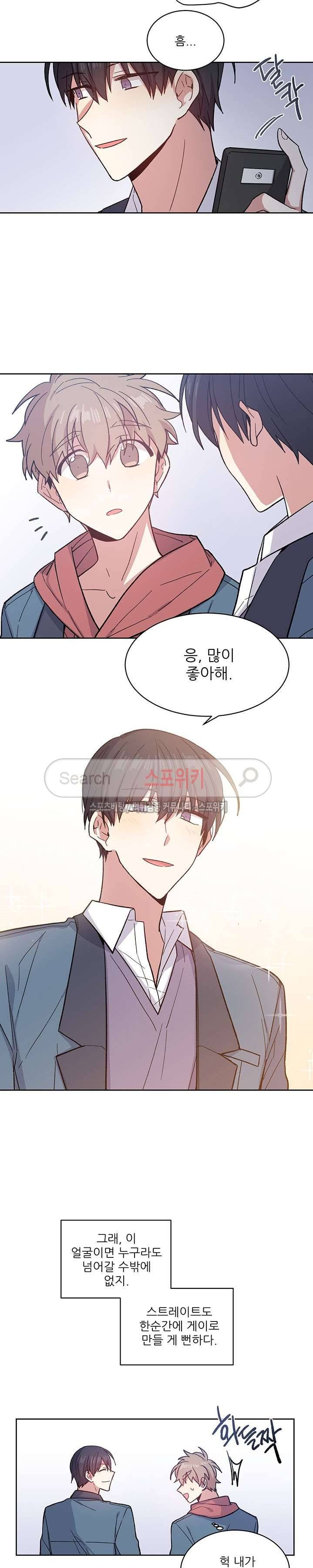 캔디맨 2화 9