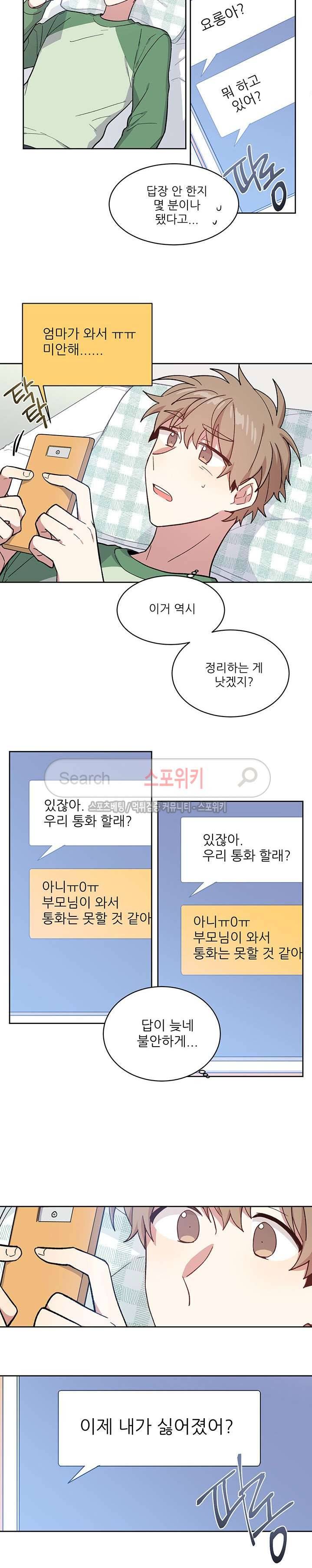 캔디맨 2화 11
