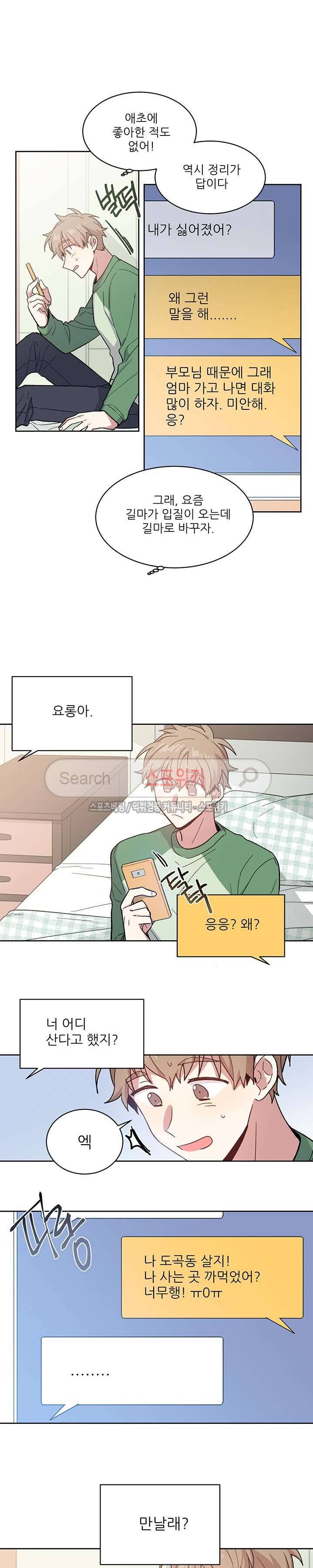 캔디맨 2화 12