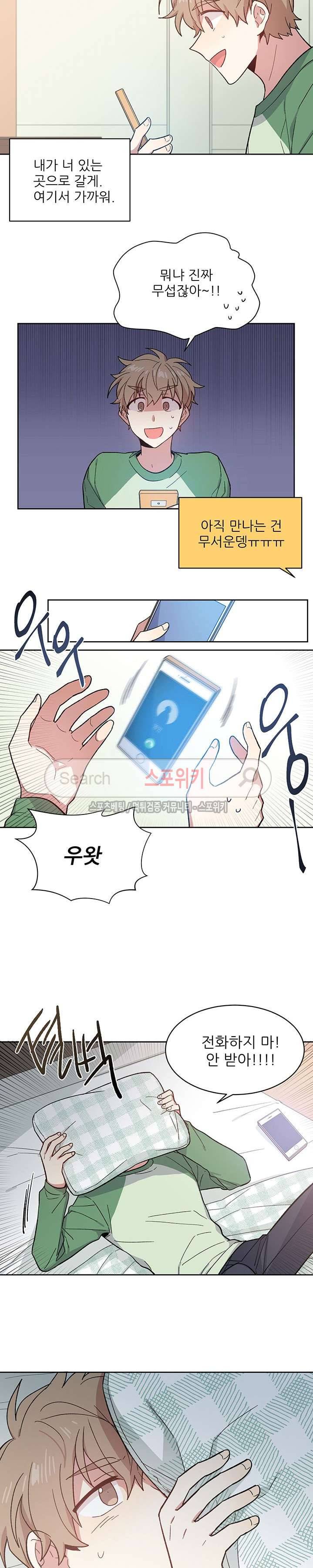 캔디맨 2화 13